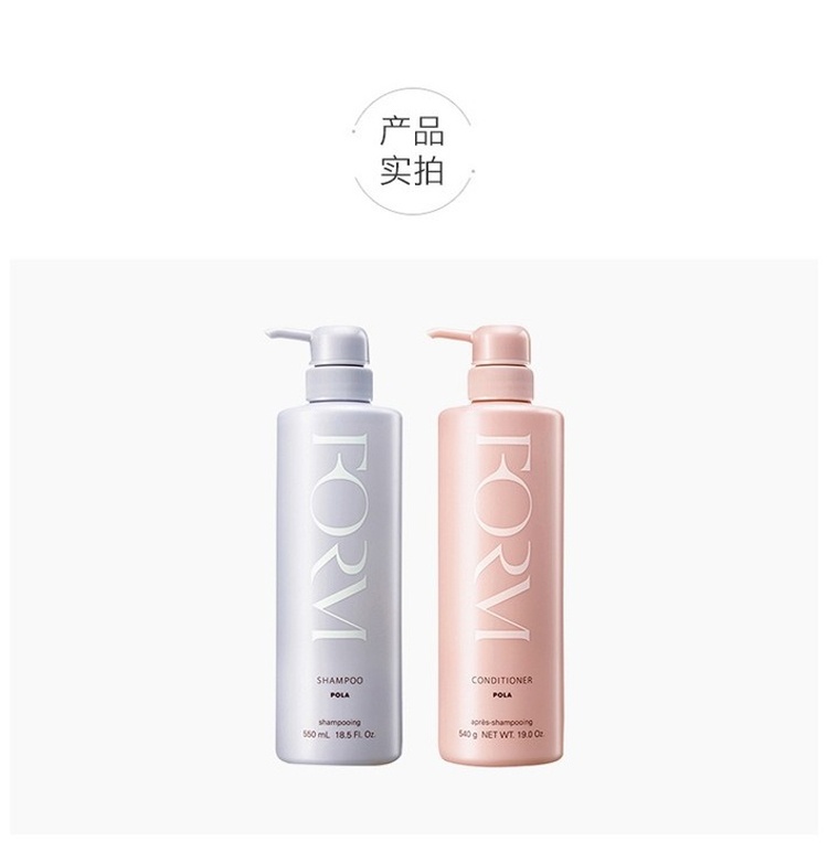 商品[国内直发] POLA|POLA宝丽 馥美修护抗糖化无硅洗护组合 蓬松型/柔顺型,价格¥169,第8张图片详细描述