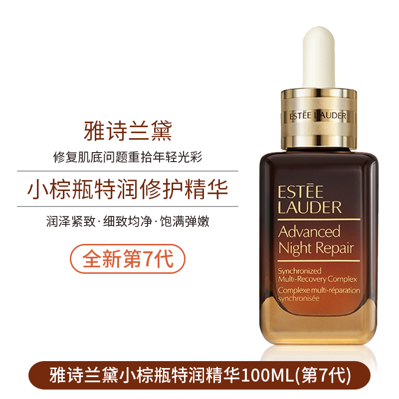 商品Estée Lauder|【第七代】ESTEE LAUDER /雅诗兰黛 面部精华小棕瓶精华液 100ML EST5525｜包邮【香港直发】,价格¥601,第24张图片详细描述