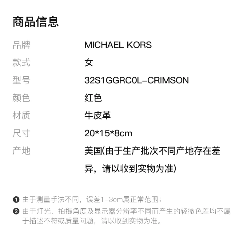 商品[国内直发] Michael Kors|MICHAEL KORS 女士GREENWICH系列红色链条单肩斜挎包 32S1GGRC0L-CRIMSON,价格¥1598,第2张图片详细描述