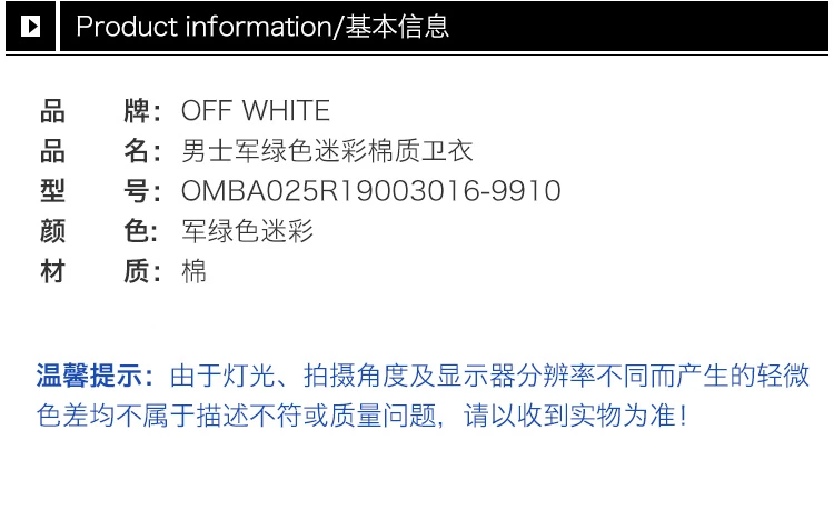 商品Off-White|OFF WHITE 军绿色男士卫衣/帽衫 OMBA025R19003016-9910,价格¥2565,第2张图片详细描述