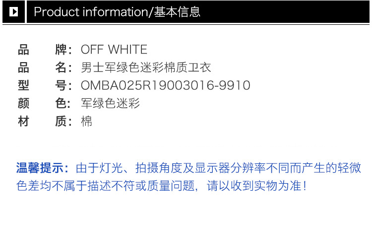 商品Off-White|OFF WHITE 男士军绿色迷彩休闲卫衣 OMBA025R19003016-9910,价格¥2735,第4张图片详细描述