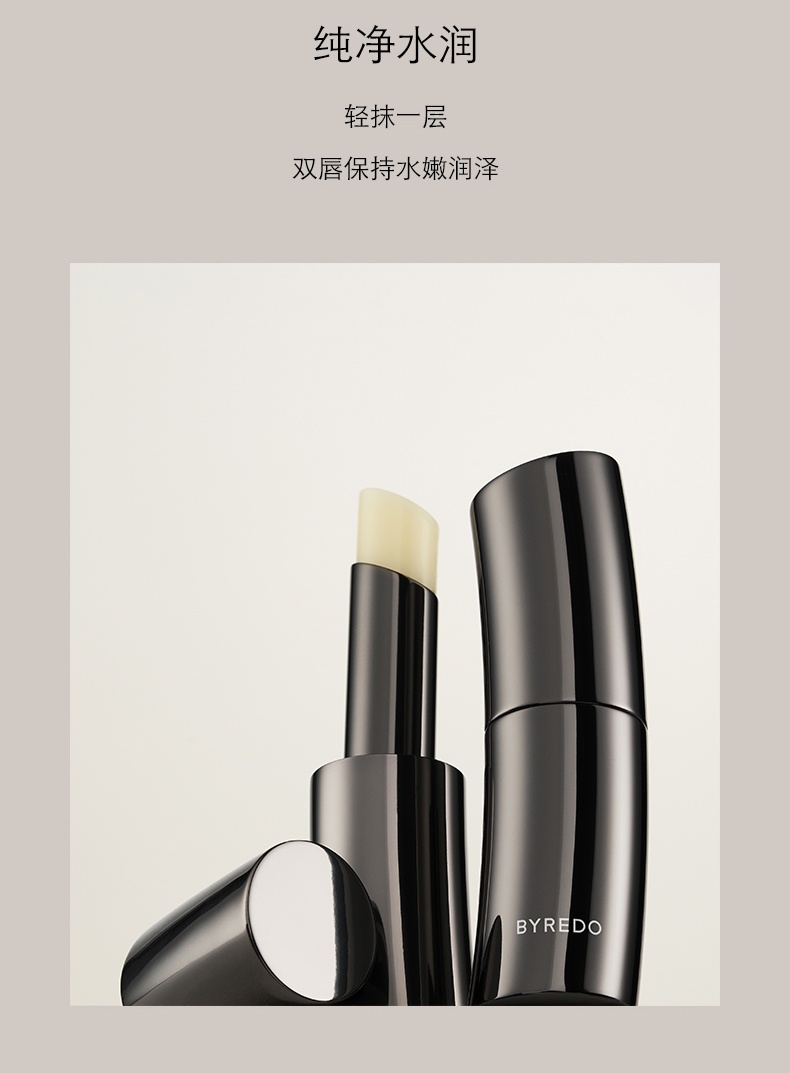 商品BYREDO|Byredo百瑞德无色润唇膏 2.5g,价格¥300,第4张图片详细描述