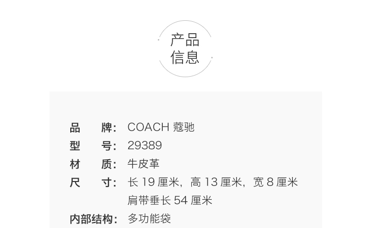 商品Coach|COACH 奥莱款 Parker小号女士皮质单肩斜挎包 29389BPCHK 送礼好物,价格¥2135,第2张图片详细描述