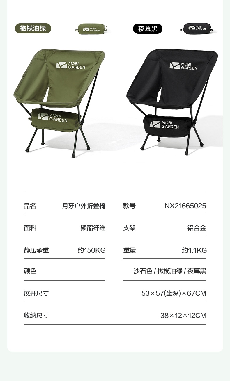 商品[国内直发] MobiGarden|户外铝合金折叠凳子立刻原地露营便携超轻��靠背躺椅月牙椅,价格¥214,第17张图片详细描述