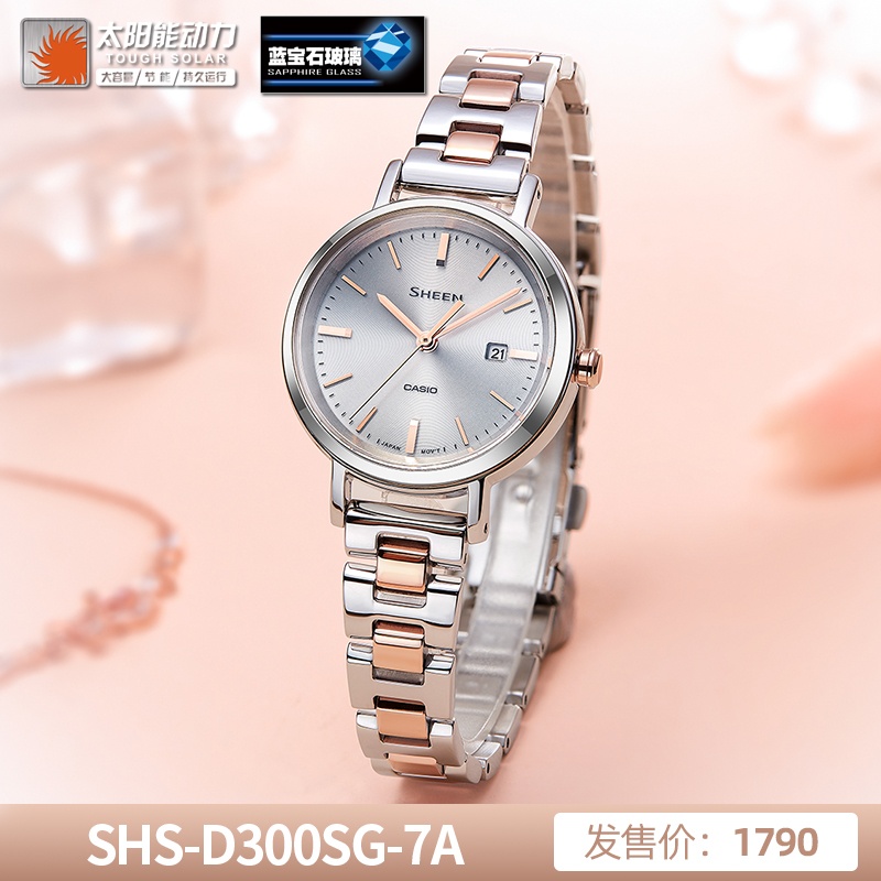 商品[国内直发] Casio|（520大促）卡西欧SHEEN女性高端系列真金表盘女表石英太阳能蓝宝石玻璃,价格¥589,第20张图片详细描述