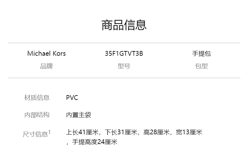 商品Michael Kors|Michael Kors 奥莱款 JET SET TRAVEL大号PVC老花单肩托特包 35F1GTVT3B BROWN,价格¥1254,第1张图片详细描述