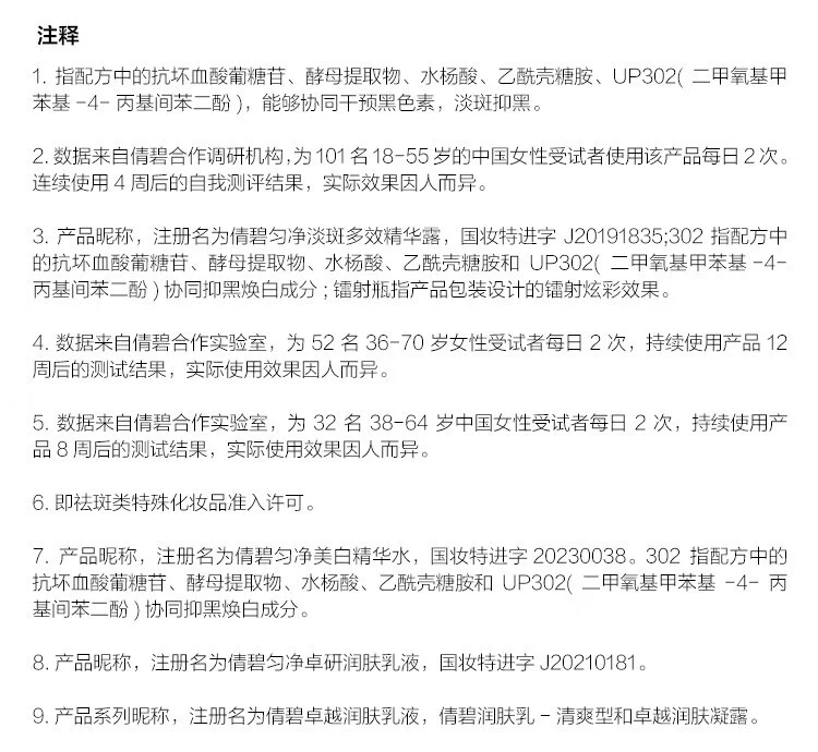 商品Clinique|【包邮装】CLINIQUE 倩碧 镭射精华淡斑多效精华露 30ml,价格¥225,第12张图片详细描述