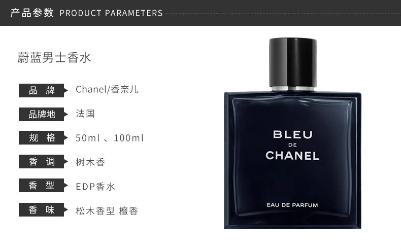 商品Chanel|【包邮装】Chanel 香奈儿 蔚蓝男士香水50ml,价格¥1021,第2张图片详细描述