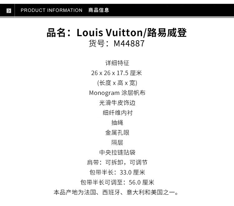 商品Louis Vuitton|Louis Vuitton 路易威登 女包手提单肩包焦糖桶水桶包 M44887 送礼好物,价格¥16636,第3张图片详细描述