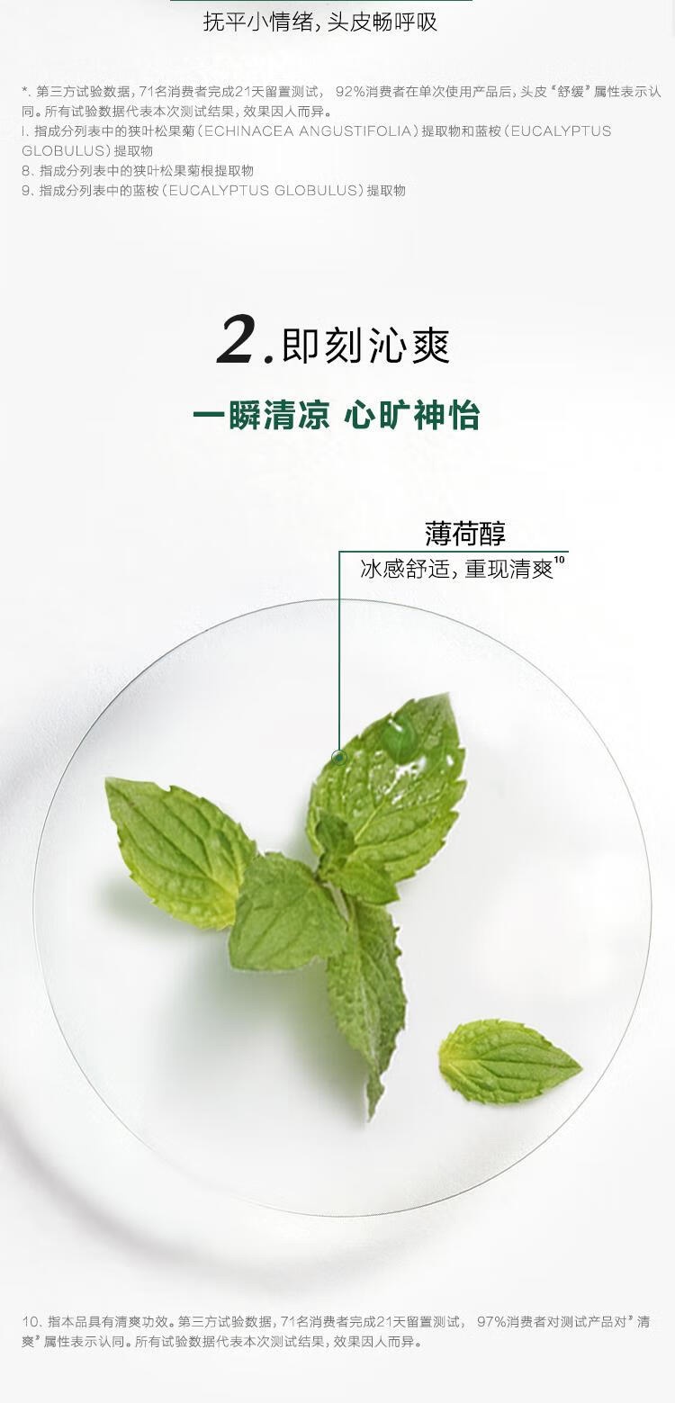 商品[国内直发] René Furterer|馥绿德雅清爽舒缓洗发露 600ML,价格¥232,第3张图片详细描述