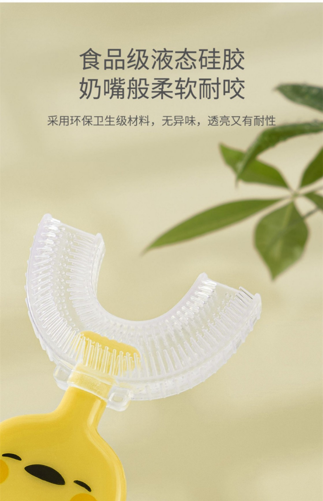 商品[国内直发] INBER|儿童U型牙刷+慕斯牙膏组合装手动1一2-3-4-6岁半以上宝宝U型软毛硅胶刷牙护齿神器,价格¥29,第3张图片详细描述