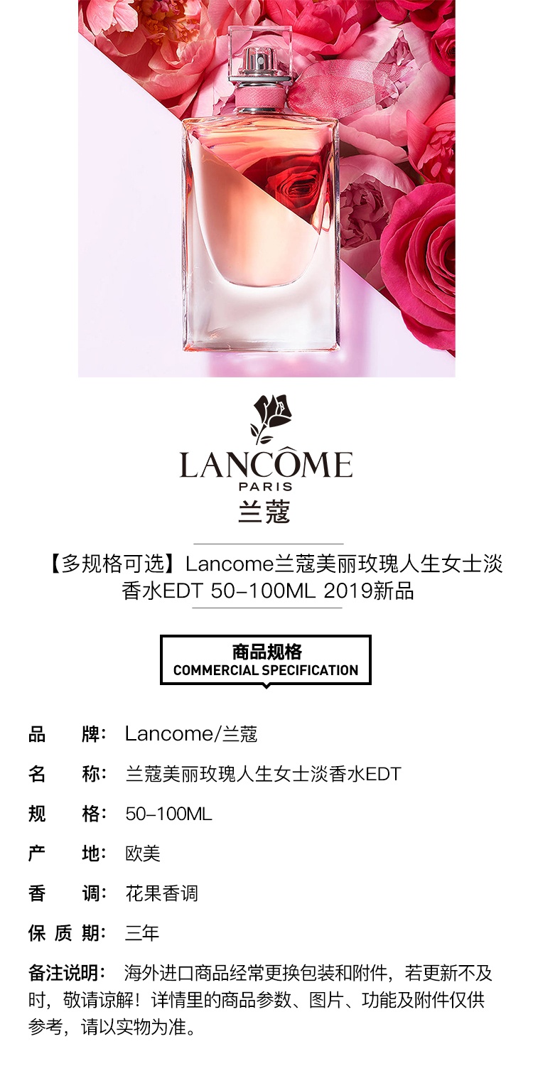 商品Lancôme|Lancome兰蔻美丽玫瑰人生女士淡香水EDT ,价格¥554,第3张图片详细描述