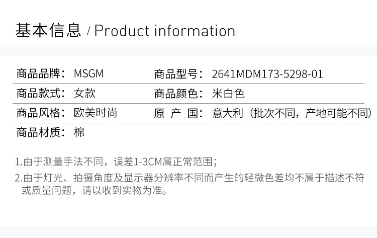 商品MSGM|MSGM 女士棉质字母印花圆领短袖T恤 2641MDM173-5298-01,价格¥625,第3张图片详细描述