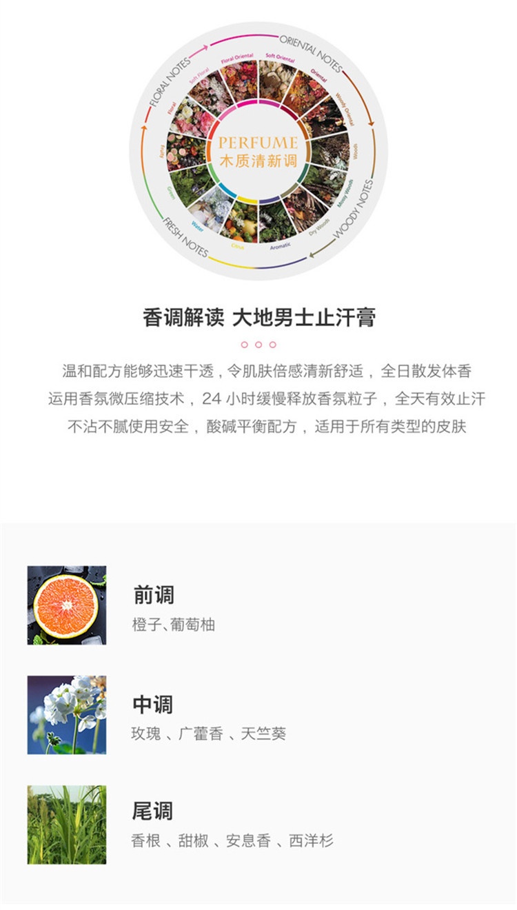 商品Hermes|Hermes爱马仕大地男士止汗香体膏75ml,价格¥280,第2张图片详细描述
