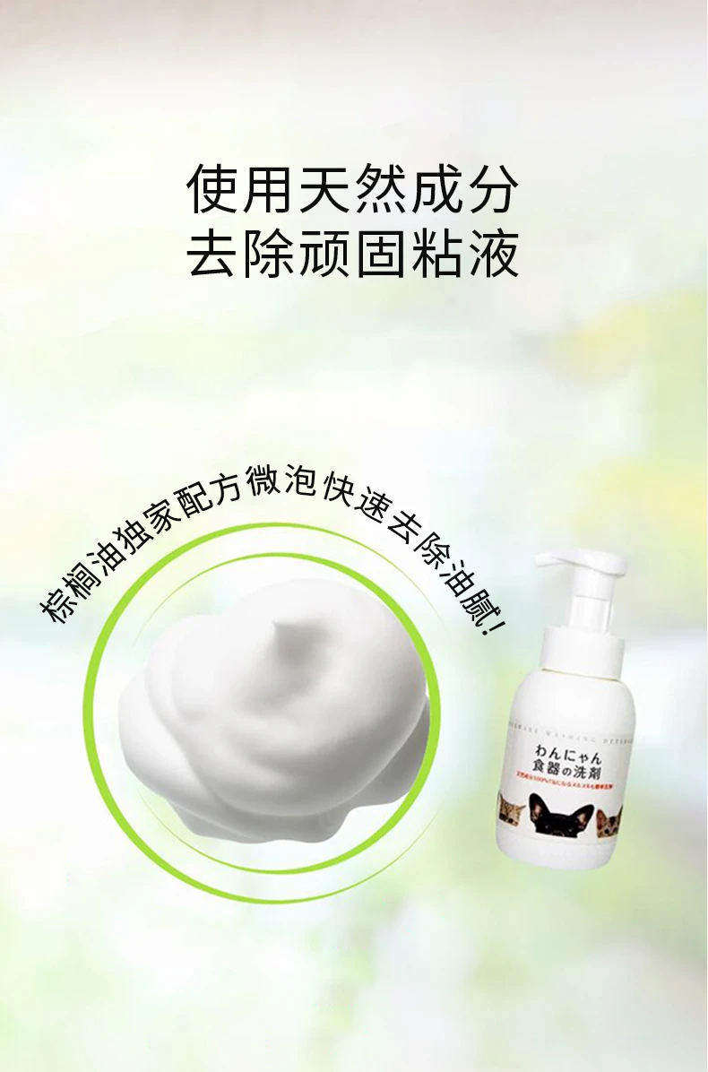 商品[国内直发] LENEEM|LENEEM天然成分告别粘腻宠物用餐具洗涤剂试用装50ml-洗洁精安全实用,价格¥50,第5张图片详细描述