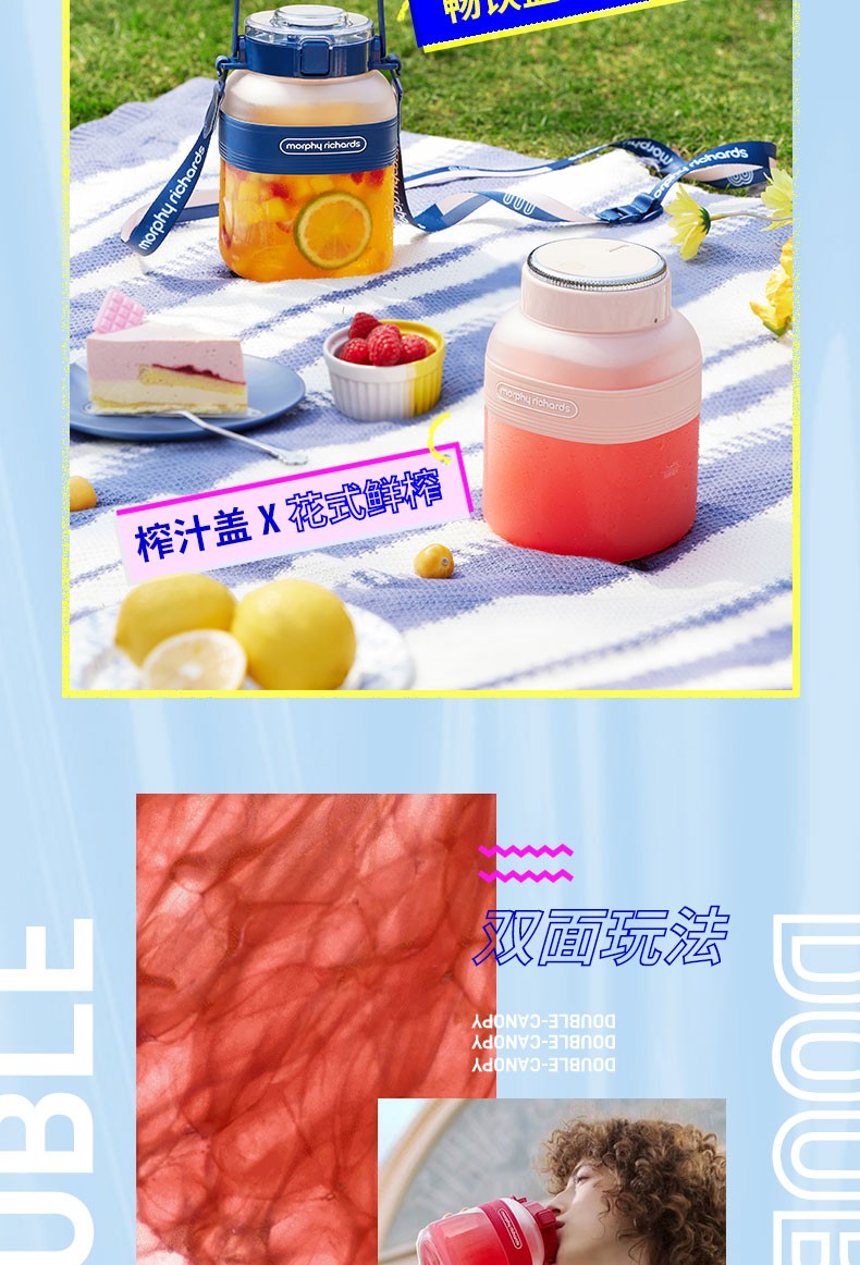 商品[国内直发] Morphy Richards|榨汁桶无线大容量便携榨汁机MR9805充电户外果汁多功能榨汁杯,价格¥258,第18张图片详细描述