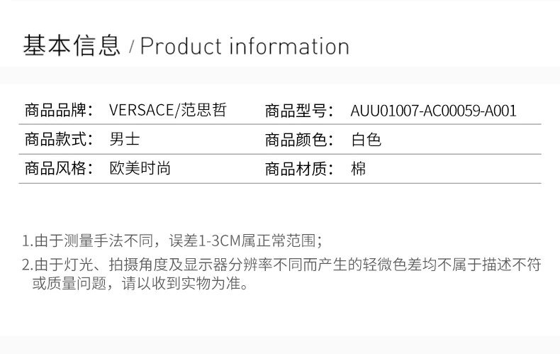 商品Versace|VERSACE 白色男士卫衣/帽衫 AUU01007-AC00059-A001,价格¥500,第2张图片详细描述