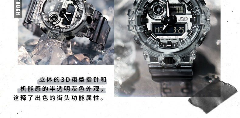 商品[国内直发] Casio|casio冰川冰韧Gshock透明防水运动男GA-700SK,价格¥1019,第2张图片详细描述