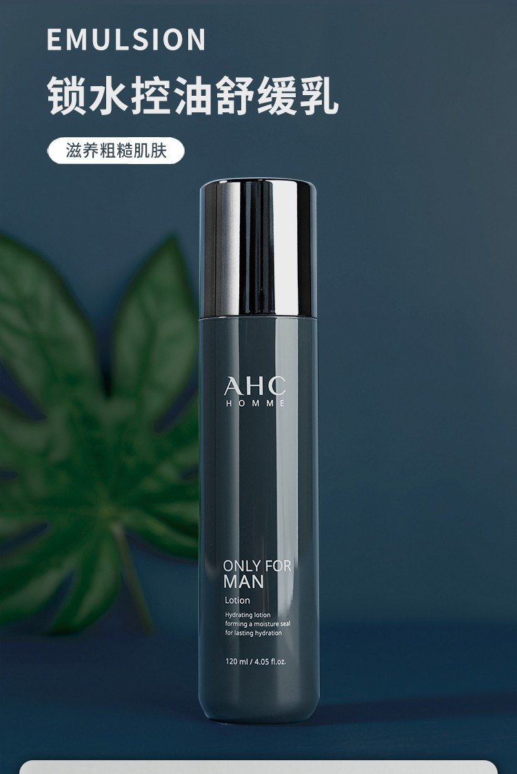 商品AHC|韩国ahc男士水乳套装三件套盒控油去黑头深层清洁护肤品礼物,价格¥219,第7张图片详细描��述