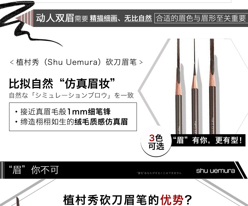 商品[国内直发] Shu Uemura|shu uemura 植村秀 经典砍刀眉笔 持久不脱色 防水防汗  4g,价格¥179,第3张图片详细描述