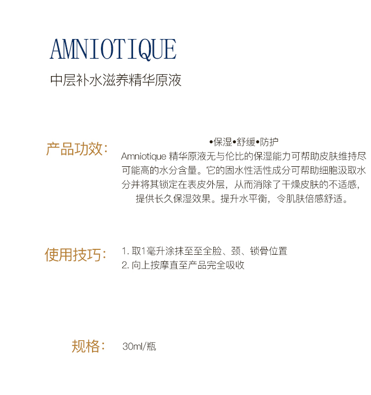 商品Biologique Recherche|Biologique Recherche 原液之谜 中层补水滋养精华原液 8-30ml,价格¥405,第3张图片详细描述