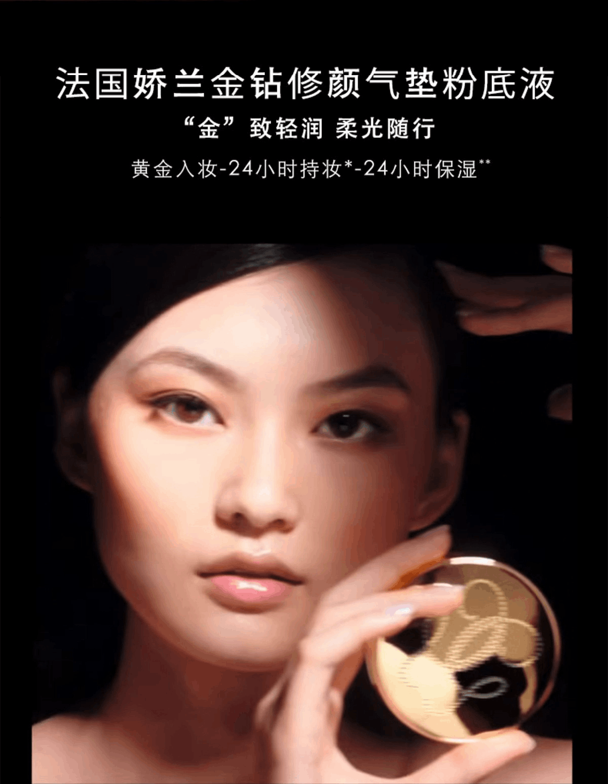 商品Guerlain|法国GUERLAIN娇兰 金钻气垫粉底液 修颜气垫BB霜 00N#象牙白01N#米白色,价格¥610,第2张图片详细描述