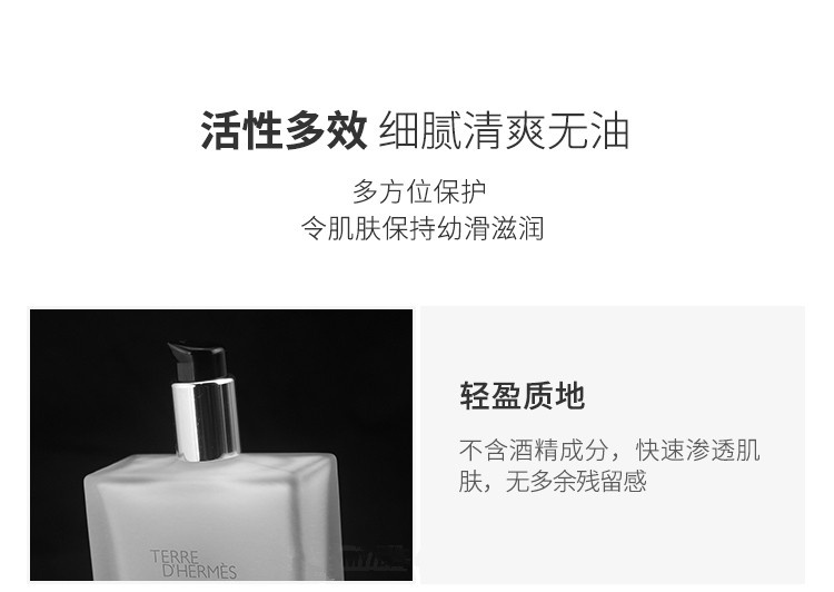 商品Hermes|Hermes爱马仕 大地男士须后保湿乳100ML,价格¥421,第5张图片详细描述