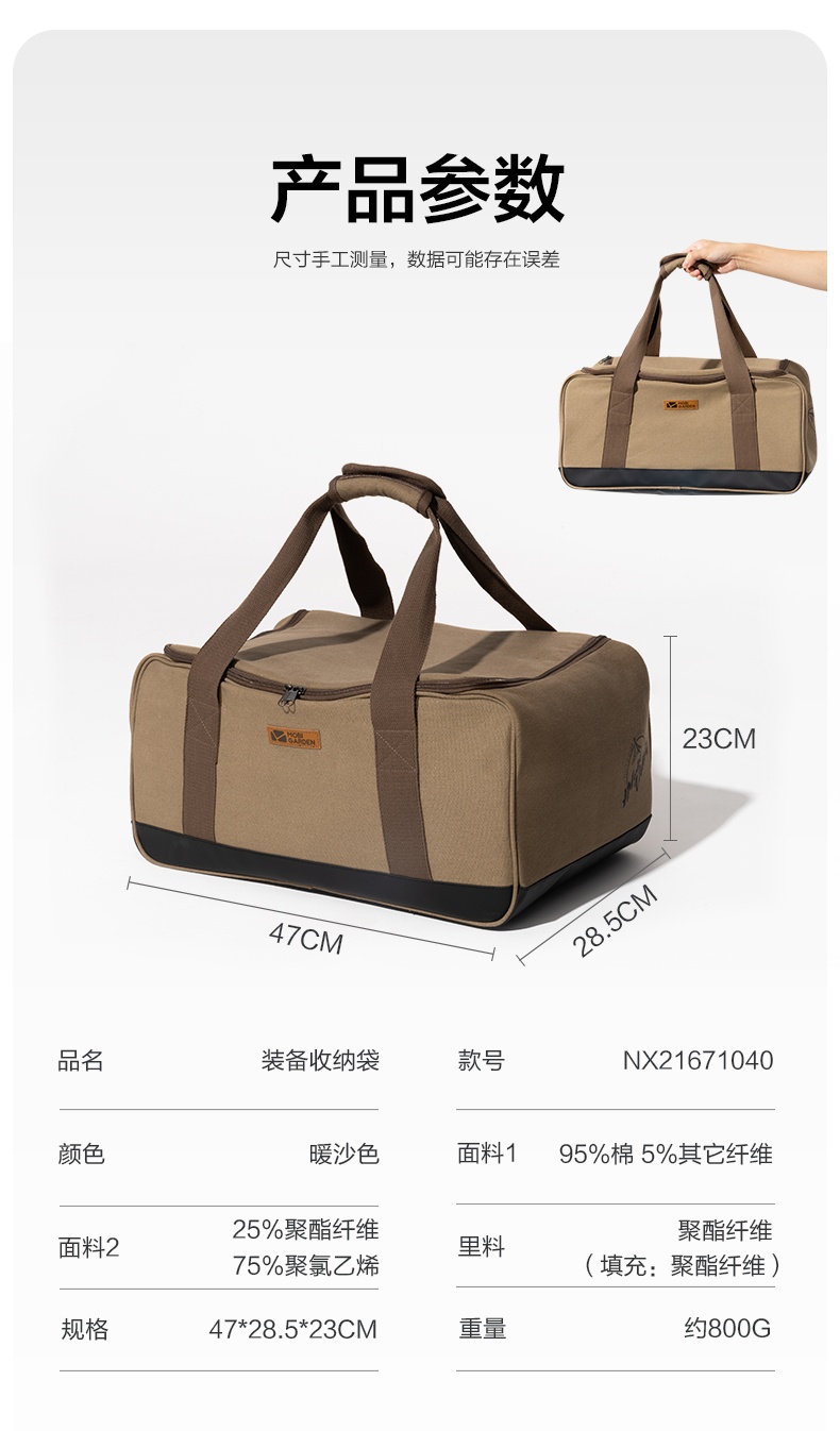 商品[国内直发] MobiGarden|露营装备收纳袋户外工具包杂物袋大容量收纳箱收纳包,价格¥113,第16张图片详细描述