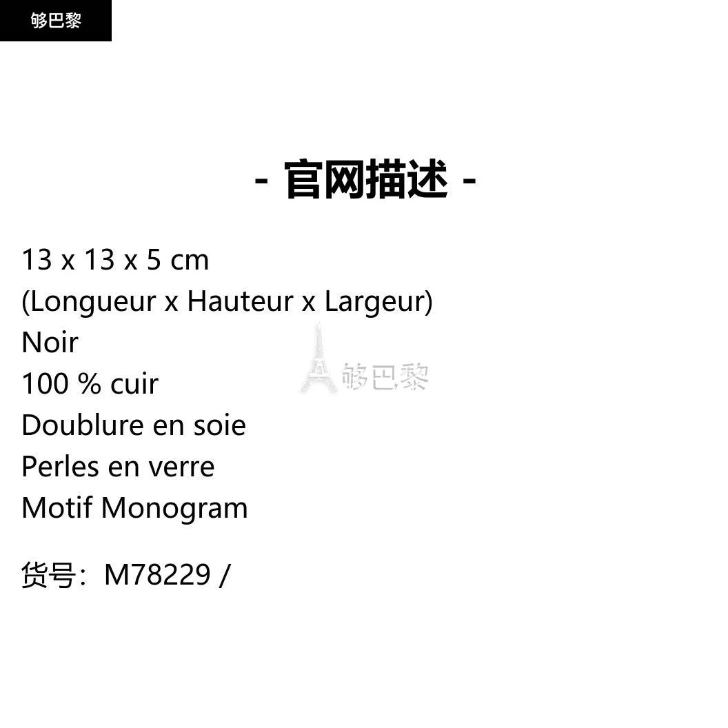 商品Louis Vuitton|包邮包税【预售7天发货】 LV路易威登 23秋冬 女士 发箍 Serre-tête Beads M78229,价格¥10116,第2张图片详细描述