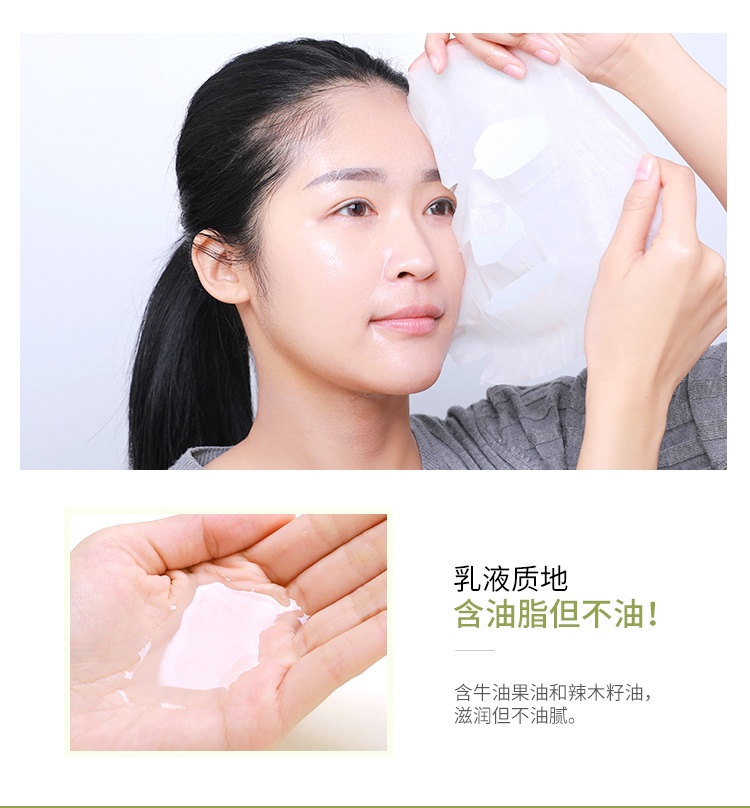 商品[国内直发] JM Collection|韩国JM牛油果精华面膜女补水保湿收缩毛孔紧致JMsolution,价格¥203,第7张图片详细描述