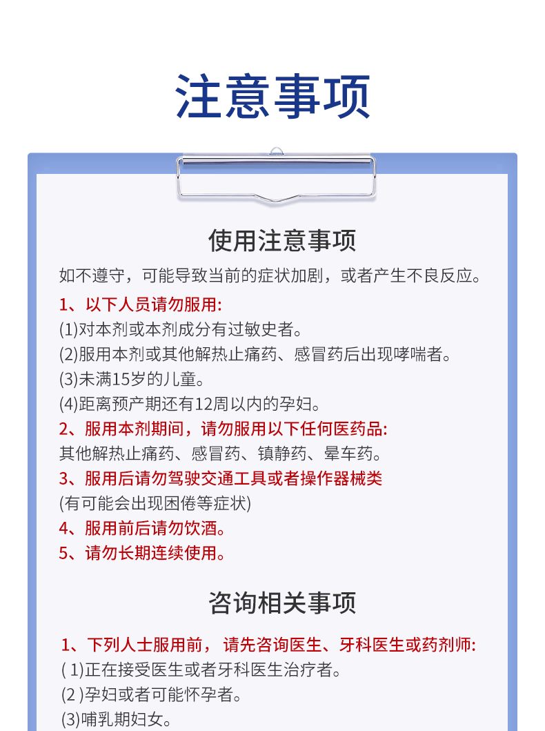 商品EVE|日本进口EVE止疼药片 白兔牌金色加强版40片,价格¥161,第7张图片详细描述