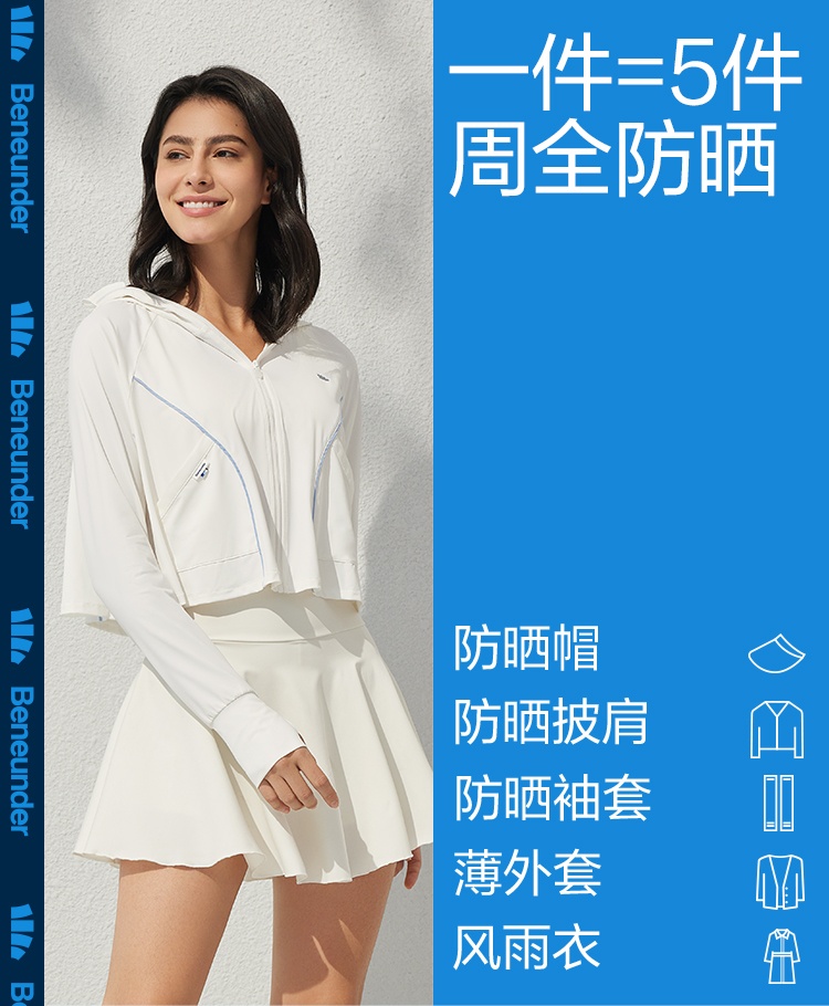 商品[国内直发] Beneunder|蕉下防污防晒衣女upf50+防紫外线夏季户外透气遮阳百搭轻薄防晒服,价格¥318,第11张图片详细描述