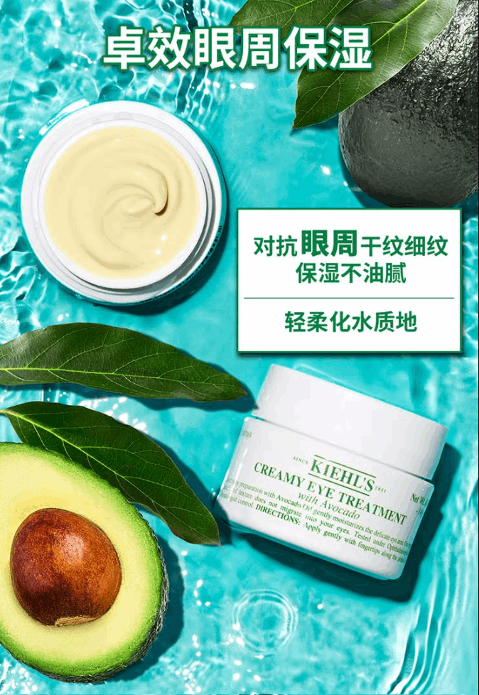 商品Kiehl's|【包邮包税】科颜氏（Kiehl’s）牛油果保湿眼霜 28ml,价格¥259,第2张图片详细描述