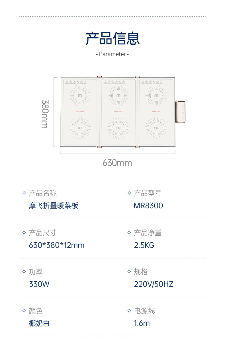 商品[国内直发] Morphy Richards|折叠暖菜板家用多功能桌面热菜板MR8300智能定时方形保温板,价格¥391,第30张图片详细描述