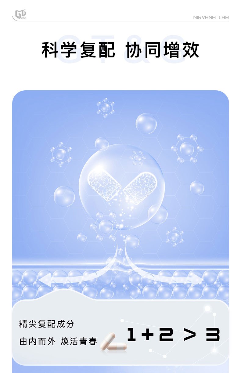 商品[国内直发] GT&G|（组合装） GT&G南极磷虾油60粒/盒*2+GT&G NMN COMBO 60粒/盒*1盒 逆龄不惧 健康加倍,价格¥240,第37张图片详细描述