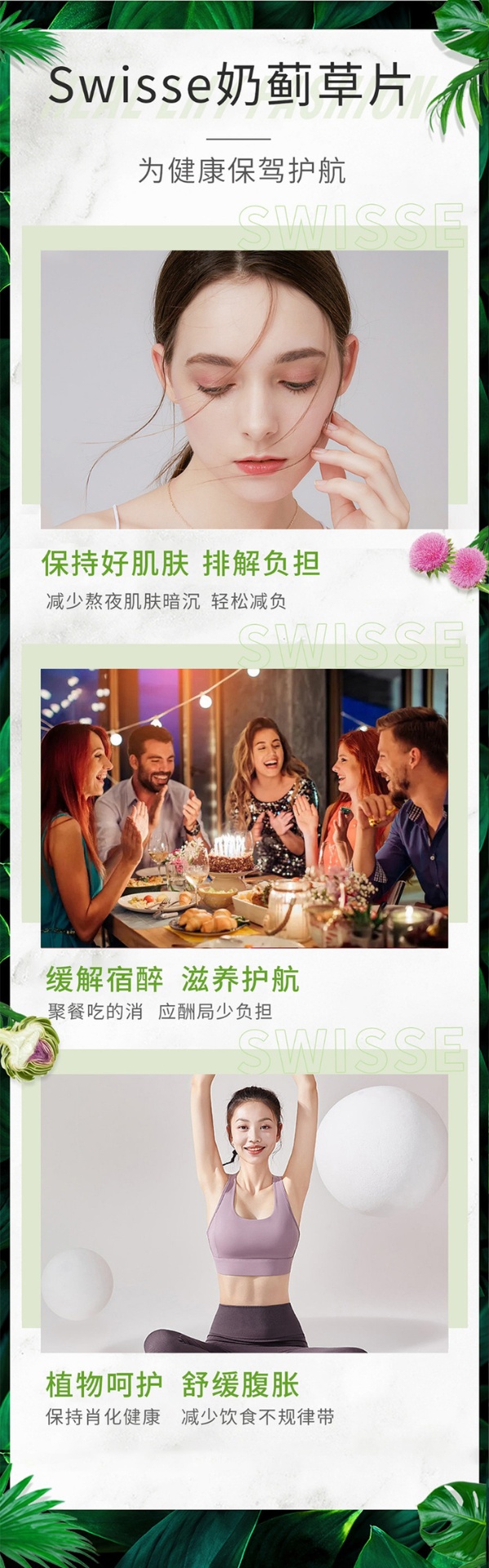商品[国内直发] Swisse|Swisse 斯维诗 高浓度奶蓟草片护肝60粒 喝酒应酬 加班熬夜常备,价格¥179,第5张图片详细描述