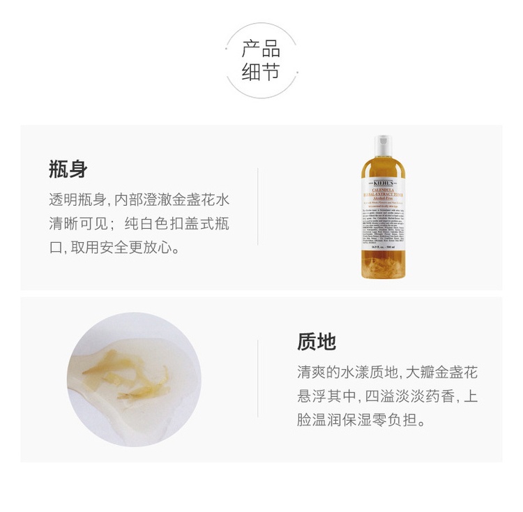 商品[国内直发] Kiehl's|Kiehl's科颜氏金盏花植萃爽肤水500ml 金盏花大明星 调理舒缓肌肤 补水保湿收缩毛孔控油,价格¥313,第13张图片详细描述