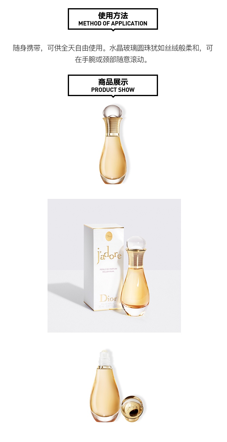 商品Dior|Dior迪奥 真我走珠女士浓香水20ml,价格¥381,第9张图片详细描述