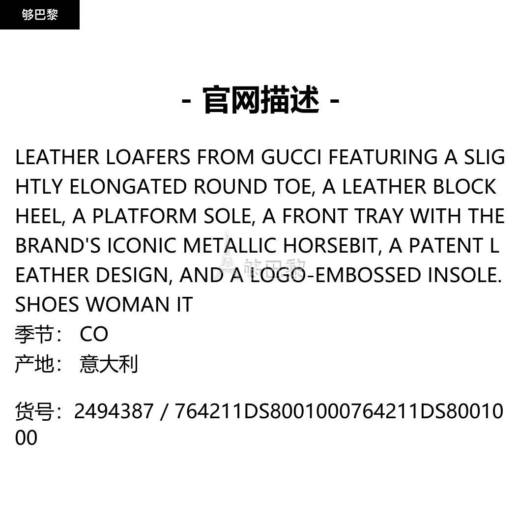 商品Gucci|【特惠6.5折】包邮包税【预售7天发货】 GUCCI古驰 经典款 女士 休闲运动鞋 休闲鞋 2494387 764211DS8001000 ,价格¥5632,第2张图片详细描述