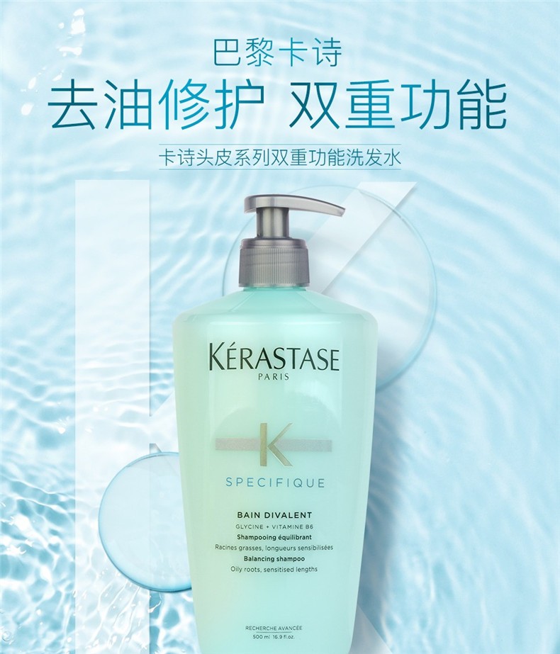 商品Kérastase|KERASTASE/卡诗 双重功能洗发水500ML｜包邮【香港直发】,价格¥428,第2张图片详细描述