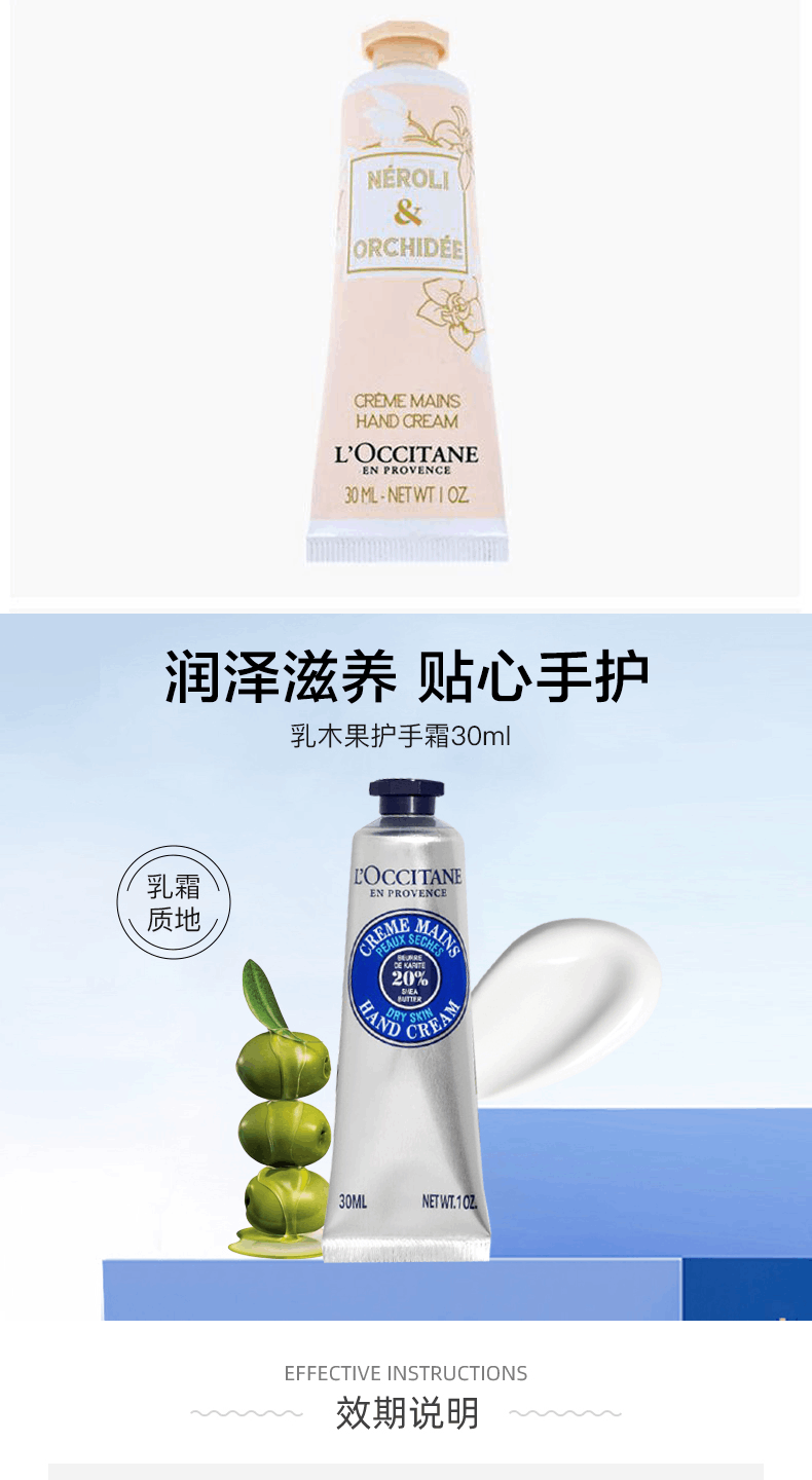 商品L'Occitane|L'OCCITANE 欧舒丹 甜蜜香氛亮采润手霜保湿滋润 75ml 橙花玫瑰牡丹芍药樱花,价格¥131,第9张图片详细描述