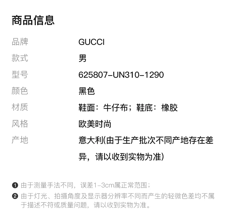 商品Gucci|GUCCI 男士黑色印花牛仔布高帮运动鞋 625807-UN310-1290,价格¥3846,第2张图片详细描述