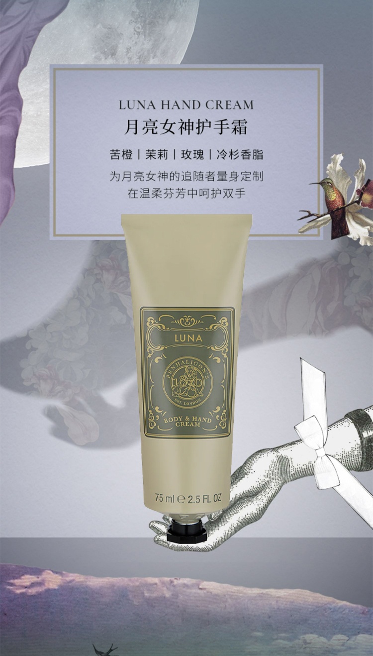 商品Penhaligon's|Penhaligon‘s潘海利根 香氛保湿护手霜75ML,价格¥252,第4张图片详细描述
