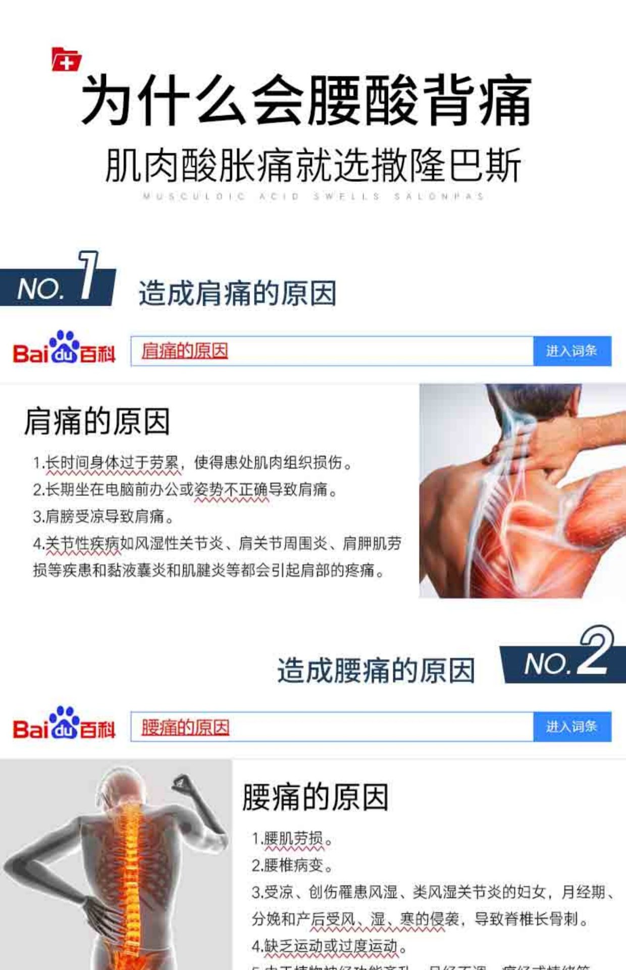 商品Hisamitsu|日本撒隆巴斯镇痛贴膏药140枚 肩颈椎痛止痛消炎膏贴,价格¥121,第5张图片详细描述
