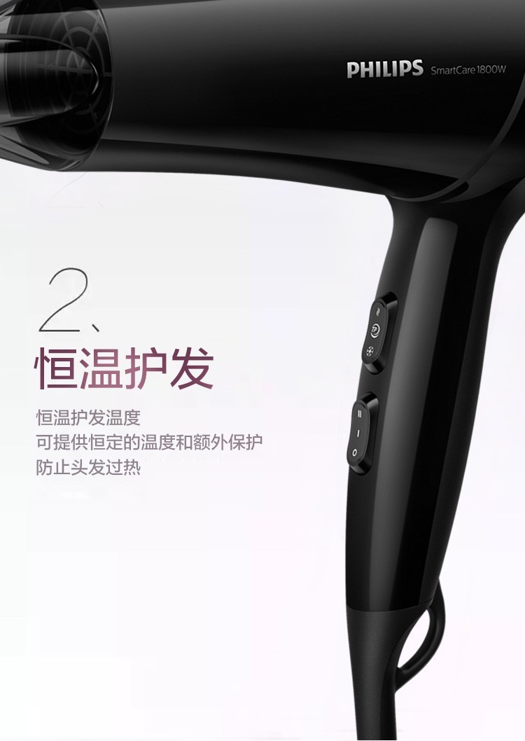商品[国内直发] Philips|飞利浦BHC020造型吹风机电吹风理发店发廊专用大功率高温静音风筒,价格¥186,第5张图片详细描述