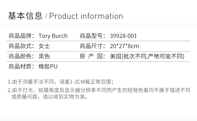 商品Tory Burch|Tory Burch 汤丽柏琦 女士黑色FLEMING斜挎包 39928-001,价格¥2877,第1张图片详细描述