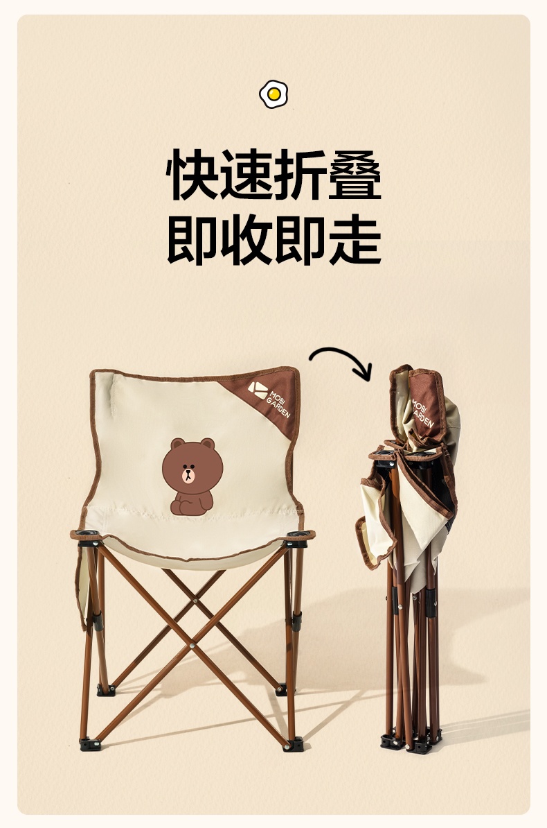 商品[国内直发] MobiGarden|Line Friends联名 活力布朗熊 便携折叠凳摆摊便携椅子YM,价格¥133,第21张图片详细描述