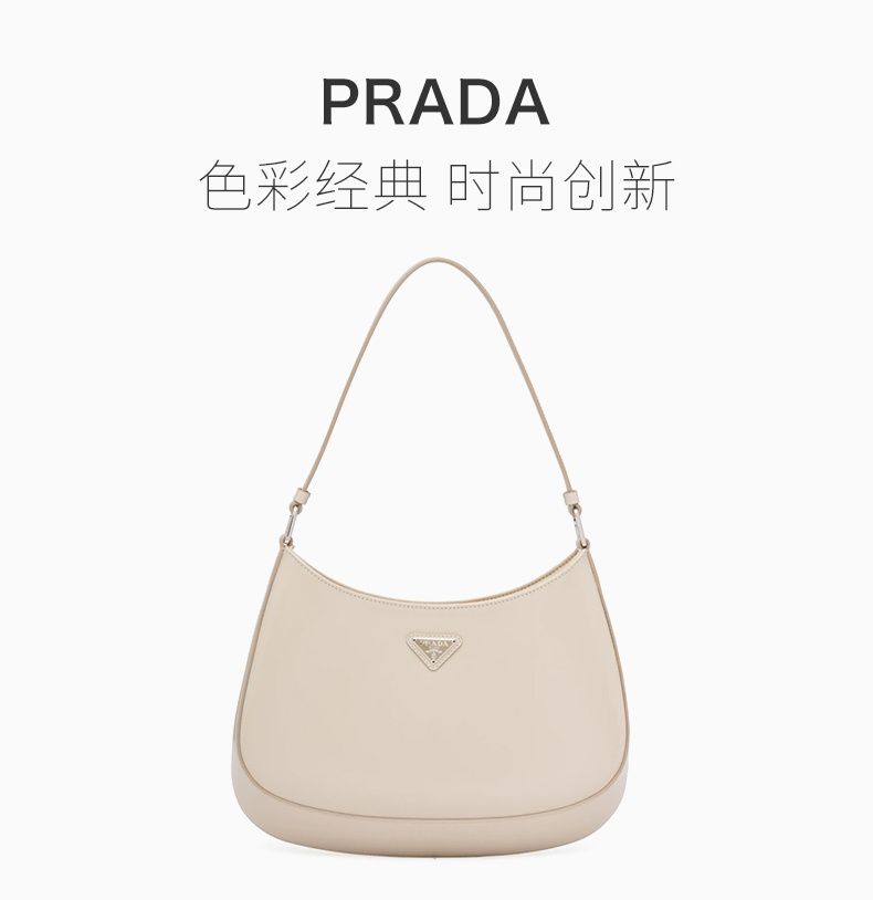 商品[国内直发] Prada|PRADA 女士Cleo系列米色单肩包 1BC499-ZO6-F0F24,价格¥17388,第1张图片详细描述