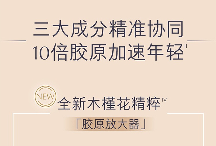 商品Estée Lauder|雅诗兰黛2022小棕瓶限量护肤4件套 胶原霜50ml+精华15ml+眼霜5ml+洁面乳30ml,价格¥675,第8张图片详细描述