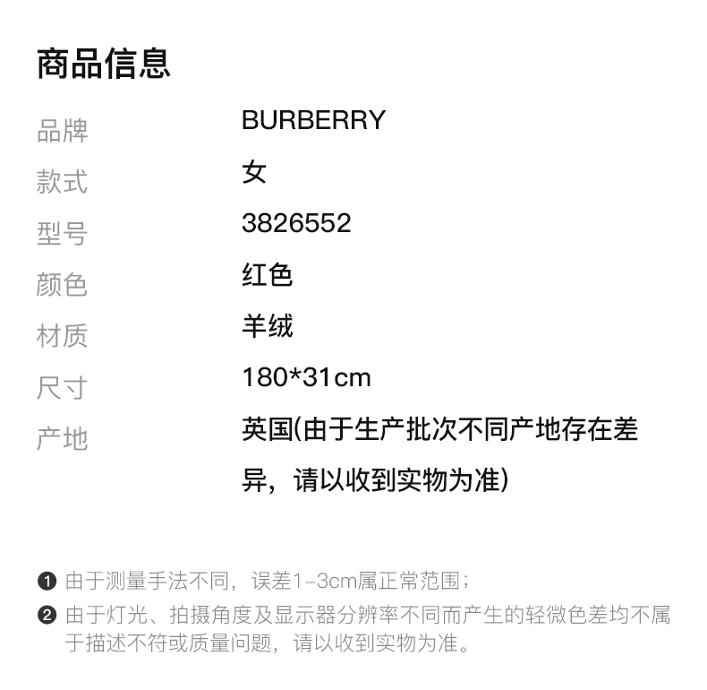 商品Burberry|BURBERRY 红色女士围巾 3826552,价格¥2918,第2张图片详细描述